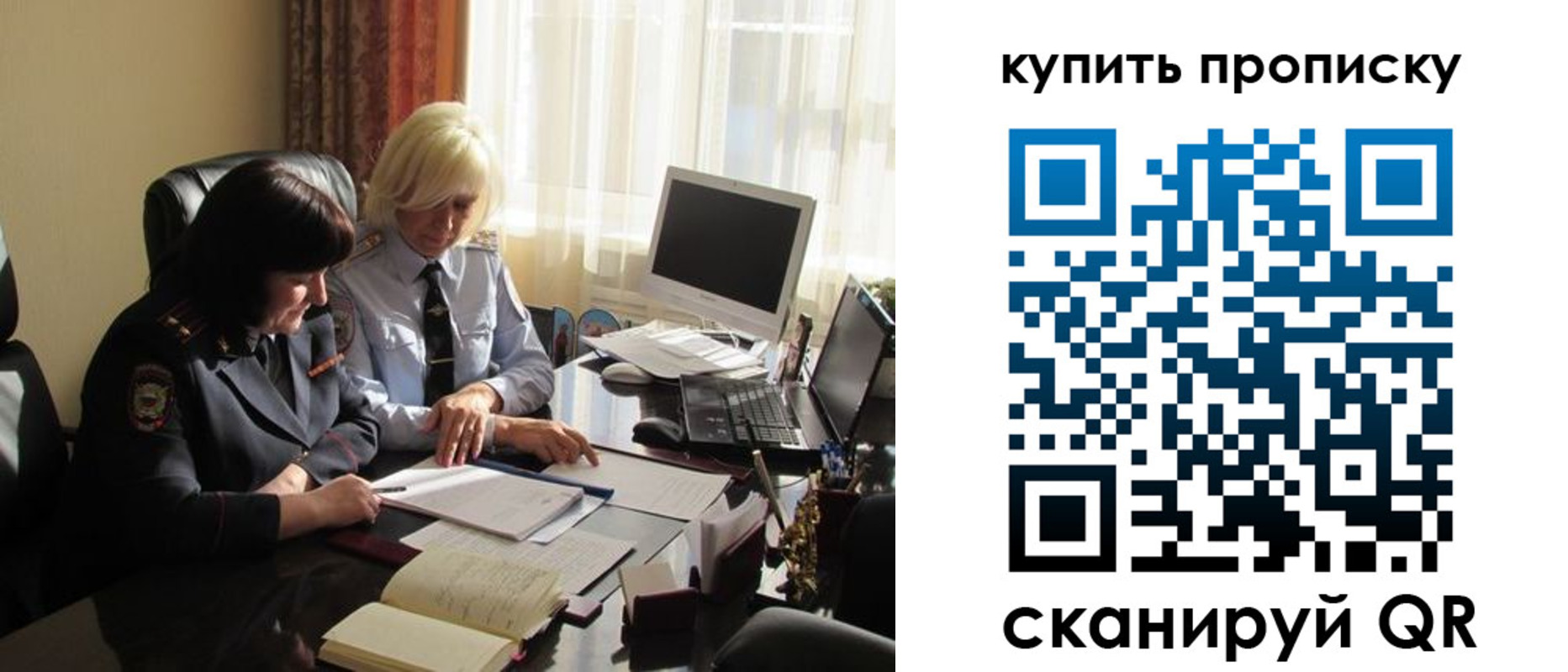 временная регистрация собственник в Канске