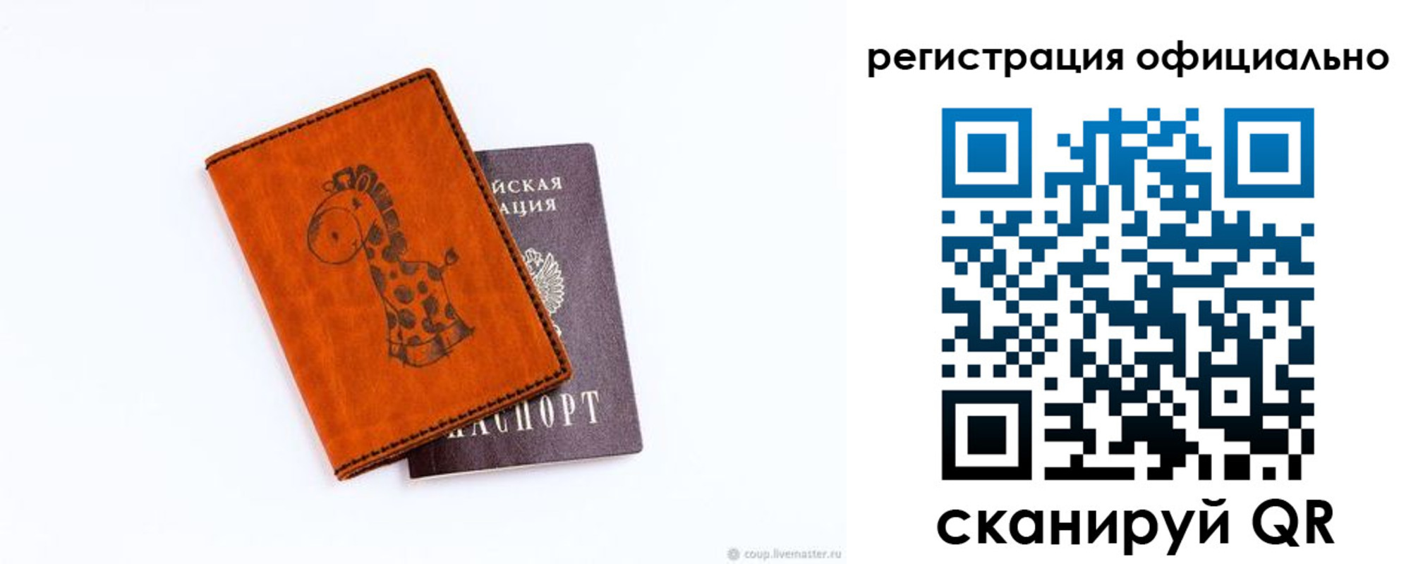 прописка для кредита в Канске